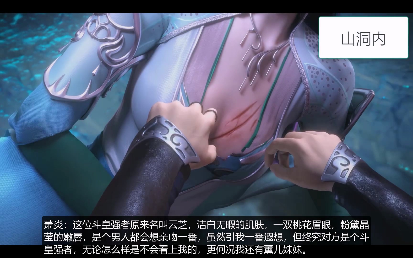 [177] VAM-[剧情NTR] 斗破苍穹-云韵-云韵和二狗 [中文字幕] [国语配音]-晚漫-共享AI国漫精致绘画AI高清视频